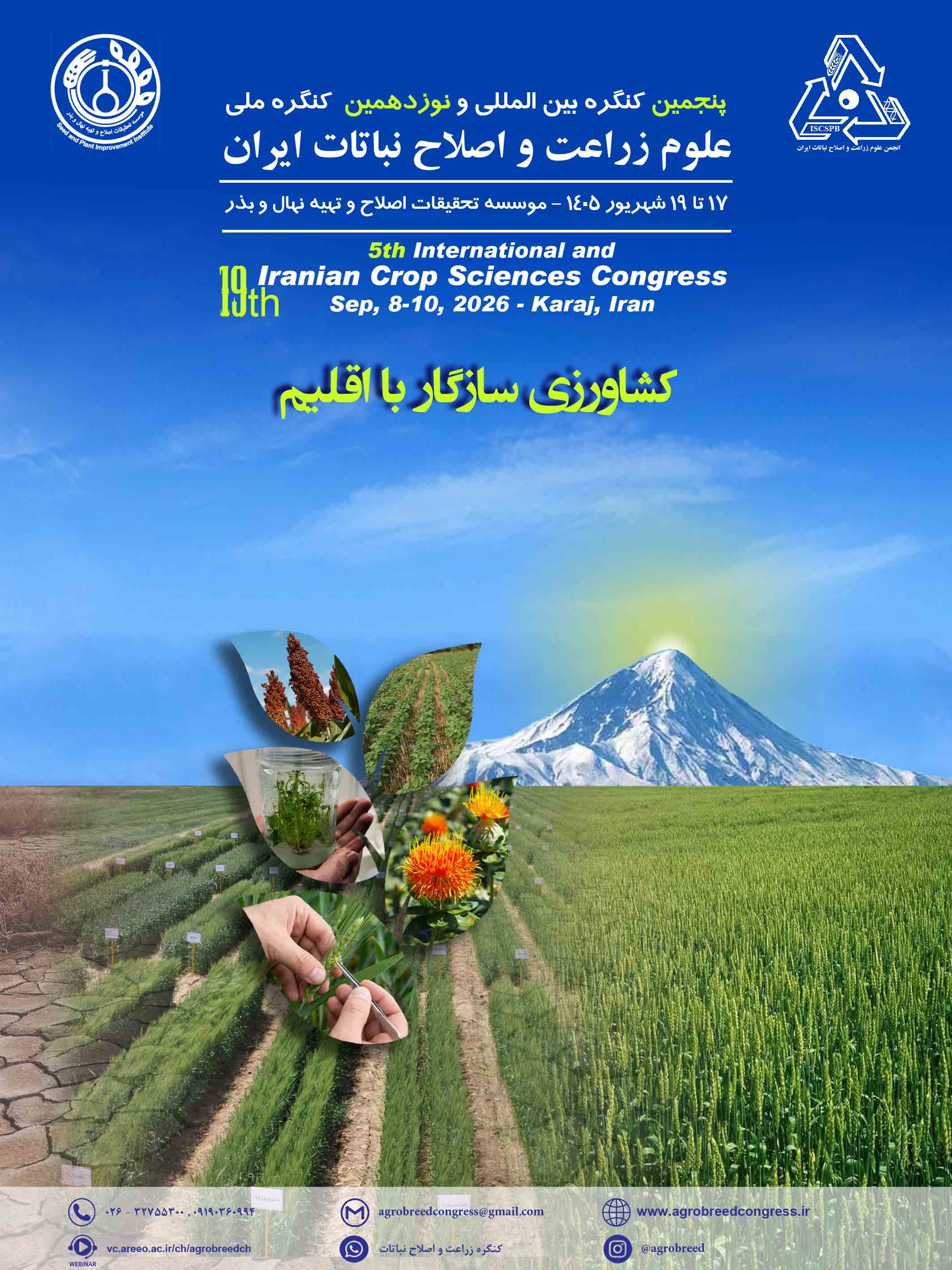 پوستر کنگره